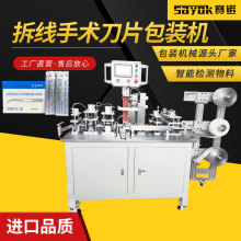 ��Ʋ����g��Ƭȫ�Ԅ��ŷ����S���b�C��ʽ����C��շ�ڙC��