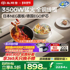 尚朋堂09A嵌入式双灶电磁炉家用双头电陶炉2025猛火凹面电磁灶台