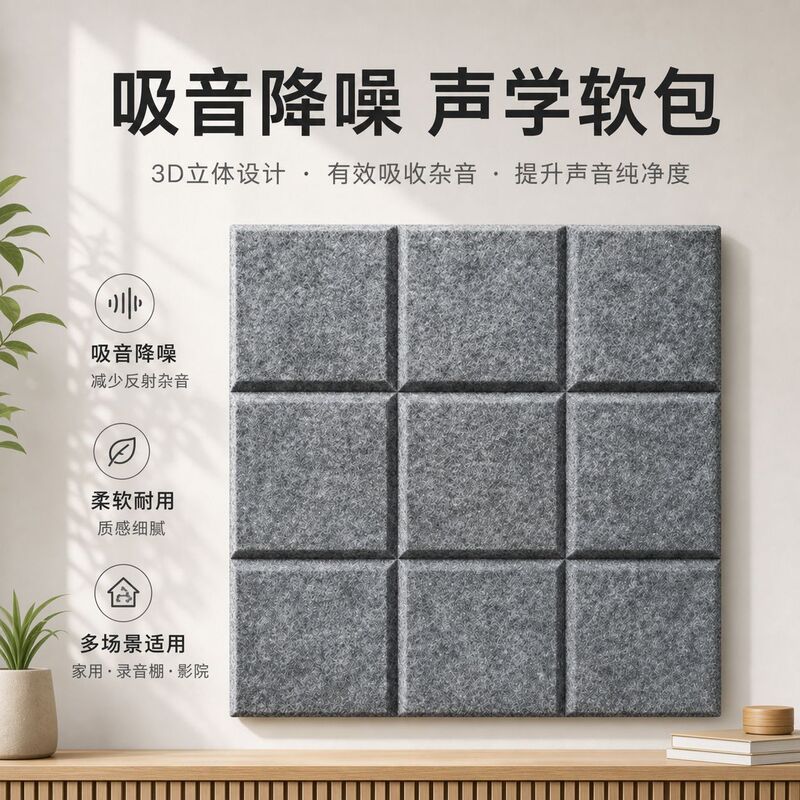 Polyester Fiber Felt Soundproofing Panels for Sound Absorption and Noise Reduction, Suitable for Home Recording Studios, Cinemas, Self-Adhesive Wall Sound Absorbing Panels, Soundproofing Panels Polyester Fiber Felt Soundproofing Panels for Sound Absorption and Noise Reduction, Suitable for Home Recording Studios, Cinemas, Self-Adhesive Wall Sound Absorbing Panels, Soundproofing Panels