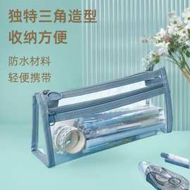 双层透明防水三角PVC笔袋中考高考小学生考试笔袋简约文具收纳袋
