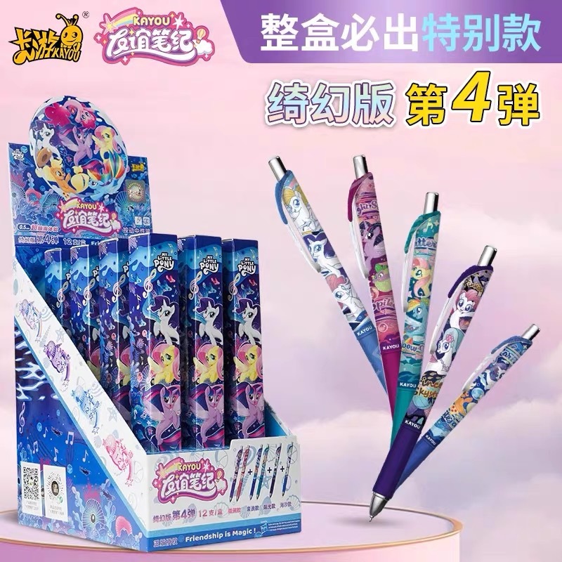 마이 리틀 포니 4 폭탄 블라인드 박스 펜 1 상자 12 개