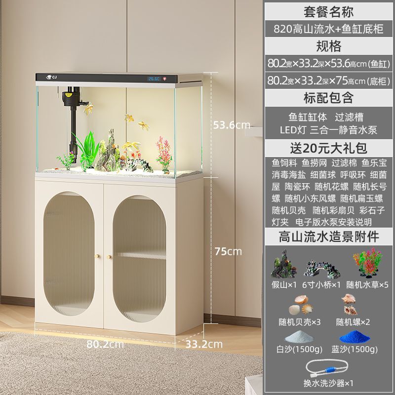 超清玻璃鱼缸客厅免换水中小型水族箱桌面家用落地带柜一体金鱼缸|undefined