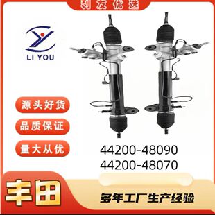 44200-48090 44200-48070 steering machine is suitable for Toyota Highlander Lexus