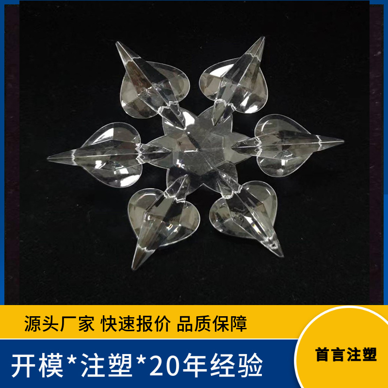 亚克力高清透明尖角桃雪花圣诞树挂饰 亚马逊美国站外贸亚克力