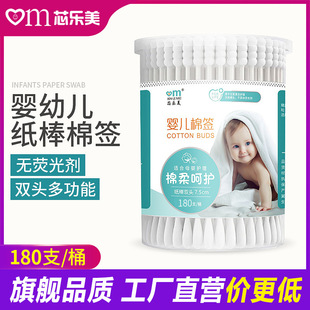 Baby cotton swab 200 boxed children baby ear spoon cotton swab double head paper shaft disposable thin shaft cotton swab manufacturers