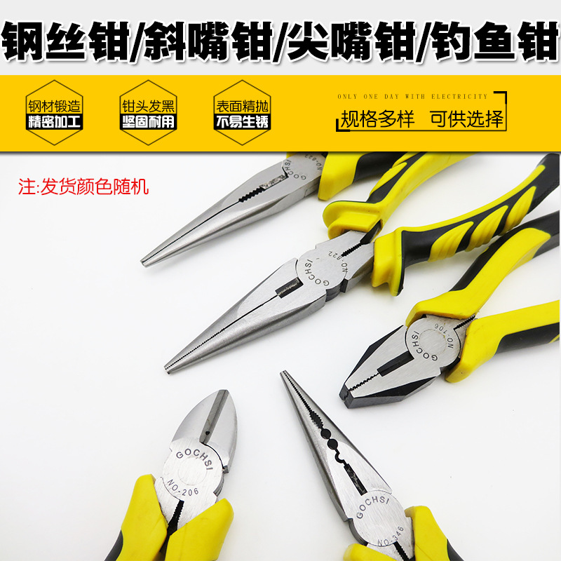 尖嘴钳子断线钢丝钳老虎钳斜口斜嘴钳剥线钳尖咀尖头钳水口钳钓鱼
