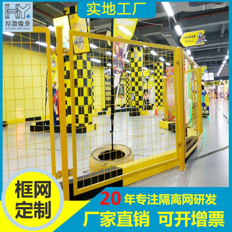 佛山车间隔离网 低碳钢丝隔离网 黄色游乐场卡丁车隔离围栏网批发