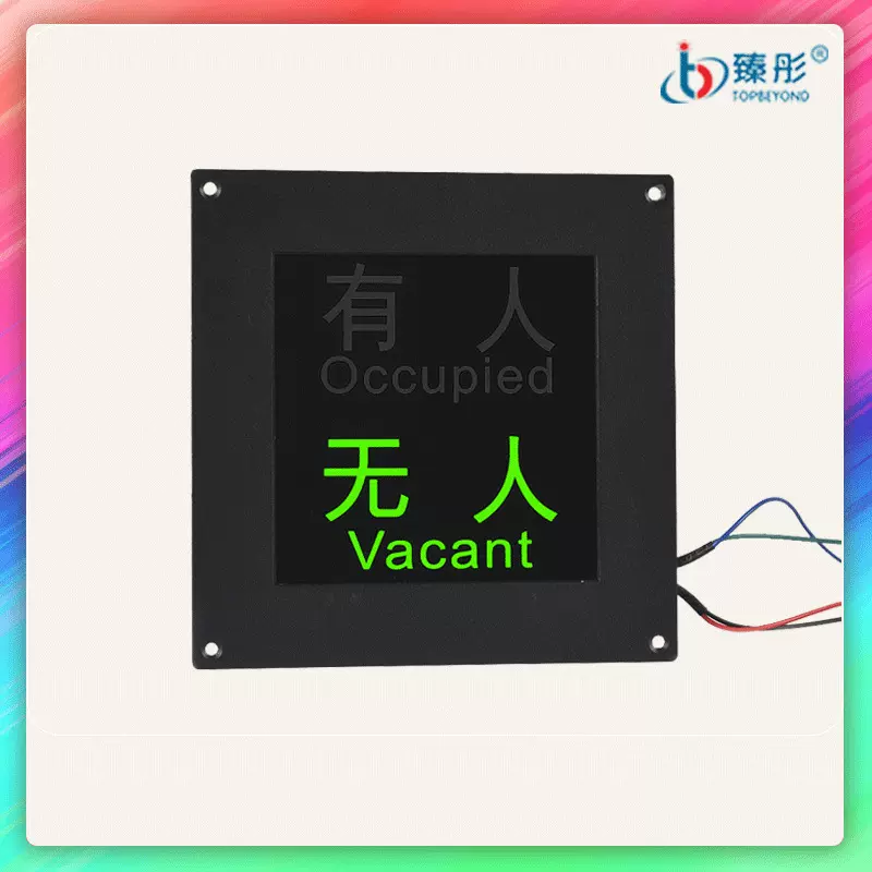 有人无人显示屏公厕卫生间厕位指示灯智能引导系统LED屏智慧厕所