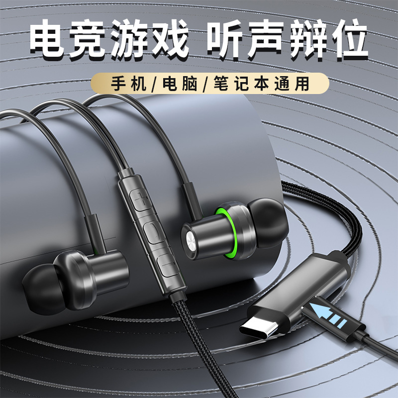 Han Giant Creative New Charging Typec Digital Decoding Headset While Listening to Songs While Charging Flat Headset Wired Han Giant Creative New Charging Typec Digital Decoding Headset While Listening to Songs While Charging Flat Headset Wired