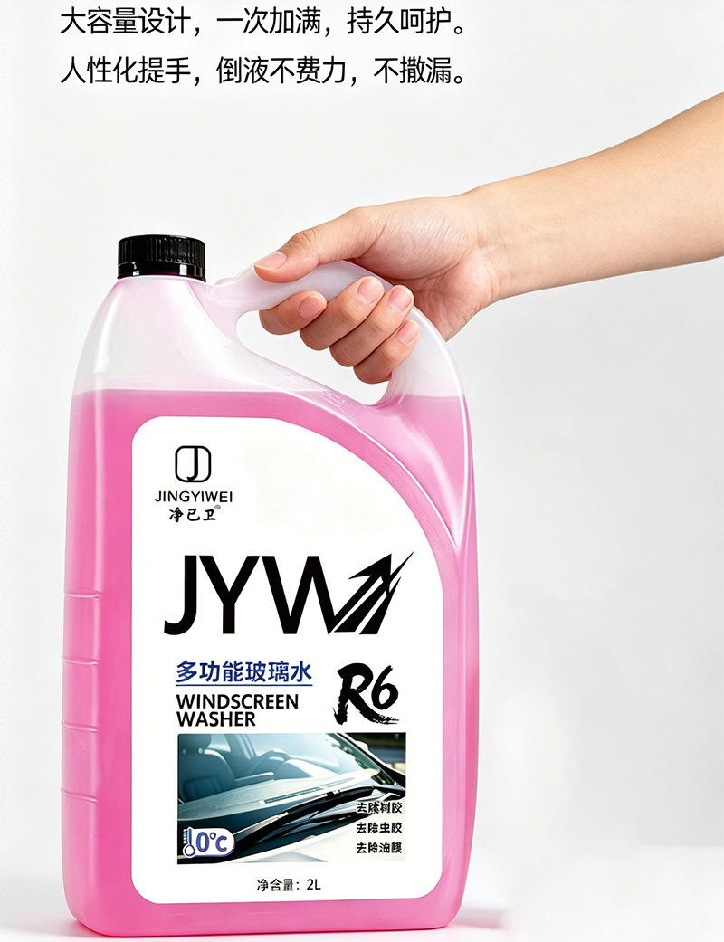Car Glass Cleaner, Powerful Stain and Oil Film Remover, Summer-Specific Ethanol Concentrated Wiper Fluid, Universal for All Seasons, Antifreeze