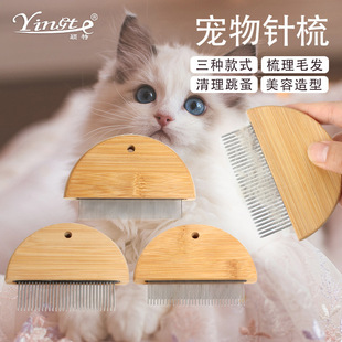 Pet supplies pet flea comb cat dog hair comb pet cleaning beauty wooden grate comb