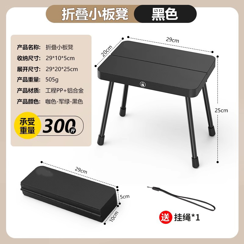 Taburete plegable para acampar al aire libre, silla plegable portátil, banco de pesca, bolsillo de cola de tren de alta velocidad, banco pequeño Maza