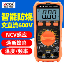 胜利数字万用表VC201智能防烧多功能家用手动量程万能表电工仪表