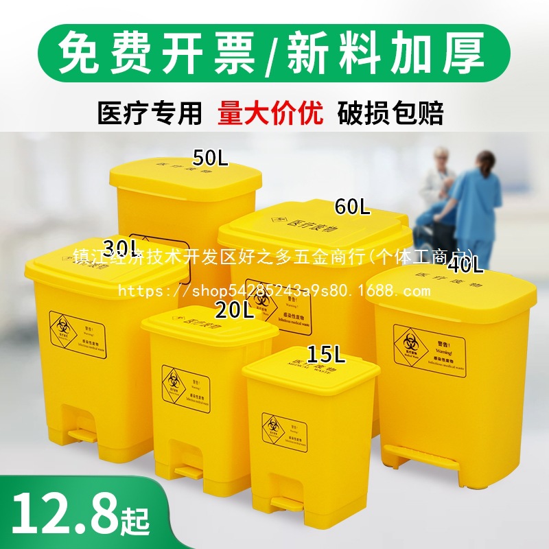 医疗垃圾桶黄色废弃物脚踏桶医院诊所大号带盖商用脚批发
