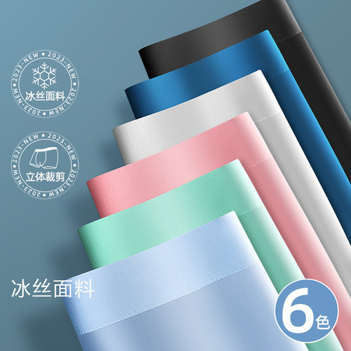 Mid-waist ice silk underwear for men, graphene crotch boxer shorts, summer breathable and comfortable boxer shorts for men
