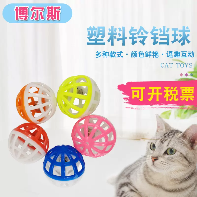 3.8cm塑料镂空网球宠物用品双色铃铛球猫玩具细条球滚动球猫咪