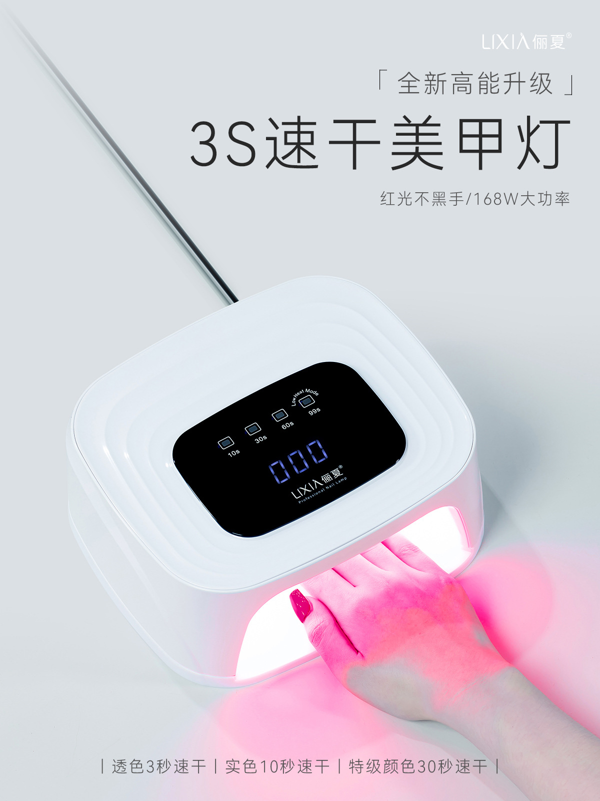 美甲新款红光3秒速干光疗机不黑手指甲油胶烤灯led照灯店专用工具
