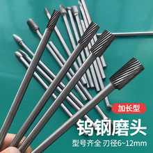 100长硬质合金旋转锉加长杆钨钢金属打磨头工具木工雕刻刀头6mm柄