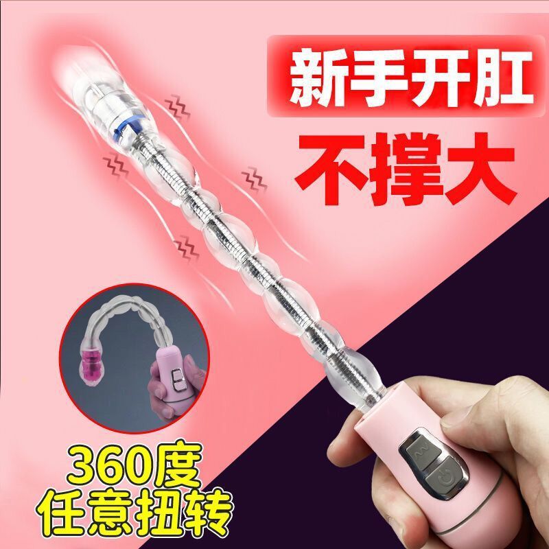 Electric anal masturbation device for men and women deep into the back of the court anal plug beads vibrator adult fun super long supplies