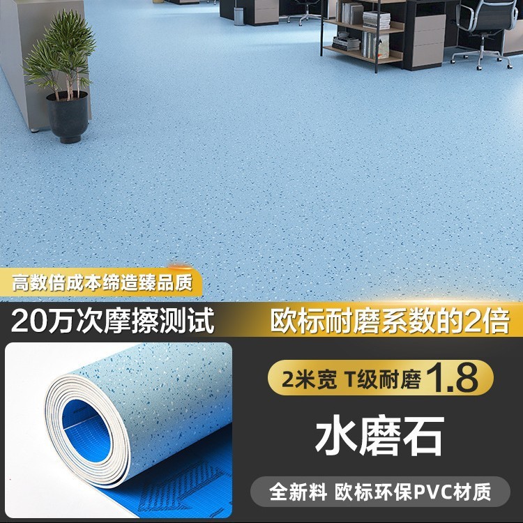 Pvcプラスチック床床ゴム床革商用敷物セメント床直接床貼り自己粘着性耐摩耗性|undefined