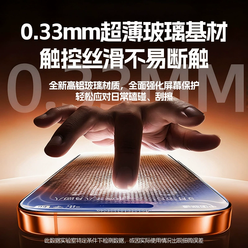 Совместимо с серией iPhone17 AR антив reflecting закалённая плёнка с антибликовым покрытием Apple 17Pro Max серия AR антибликовая защитная плёнка