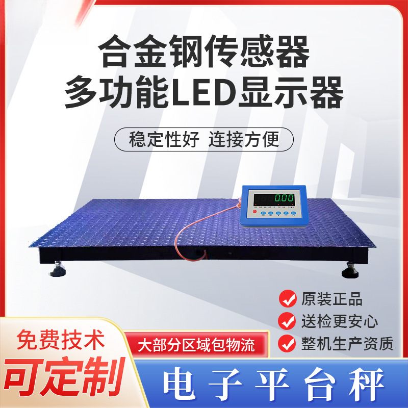 小型地磅称猪牛地磅1-3吨称重电子平台秤动物畜牧称RS232选配蓝牙