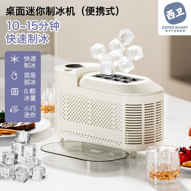 Desktop small ice machine mini portable home dormitory office camping car cube ice automatic ice making box