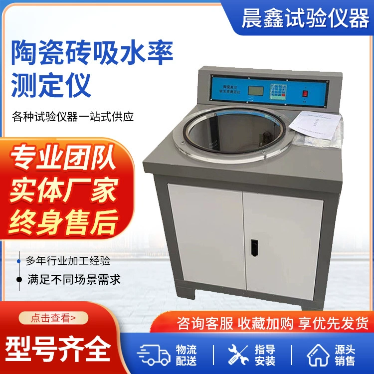 Измеритель водопоглощения керамической плитки Цифра явное вакуумное водопоглощение измеритель водопоглощения керамической плитки