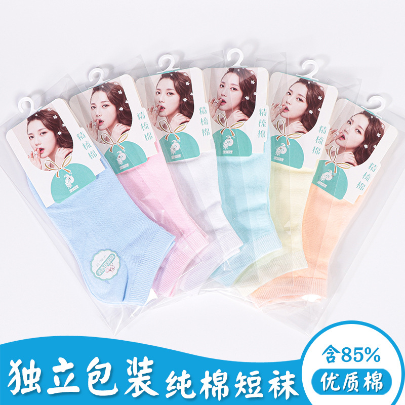 Socks with Separate Independent Packaging for Women, Pure Cotton, Spring and Summer, Pure Cotton Invisible Socks, Socks Manufacturers, Wholesale Supply Factory