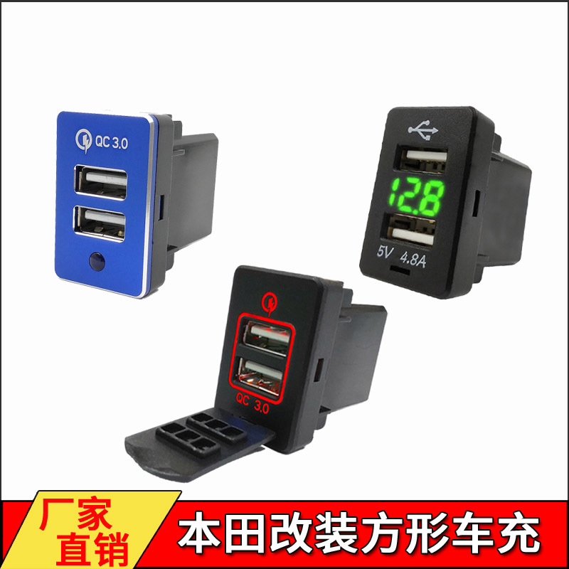 日系车智能车充电压显车载预留位原孔4.8A车载专车改装方形车充