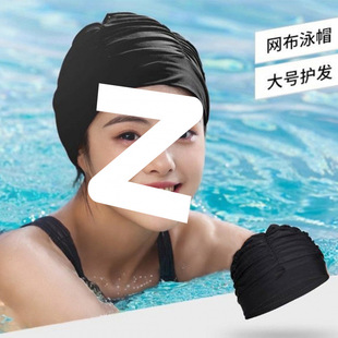 Pleated Swimming Cap for Women, Quick-Drying Fabric, Women's Fashionable Long Hair Swimming Cap, Large Head Circumference, Elastic Women's Comfortable