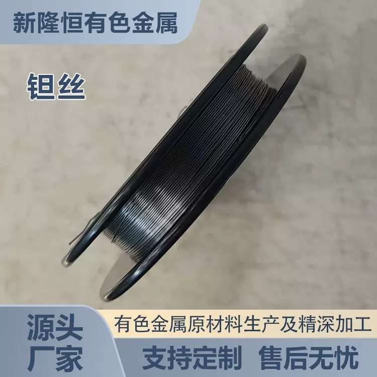 供应光亮钽丝 钽直丝 纯度99.95%耐温R05200丝 欢迎咨询