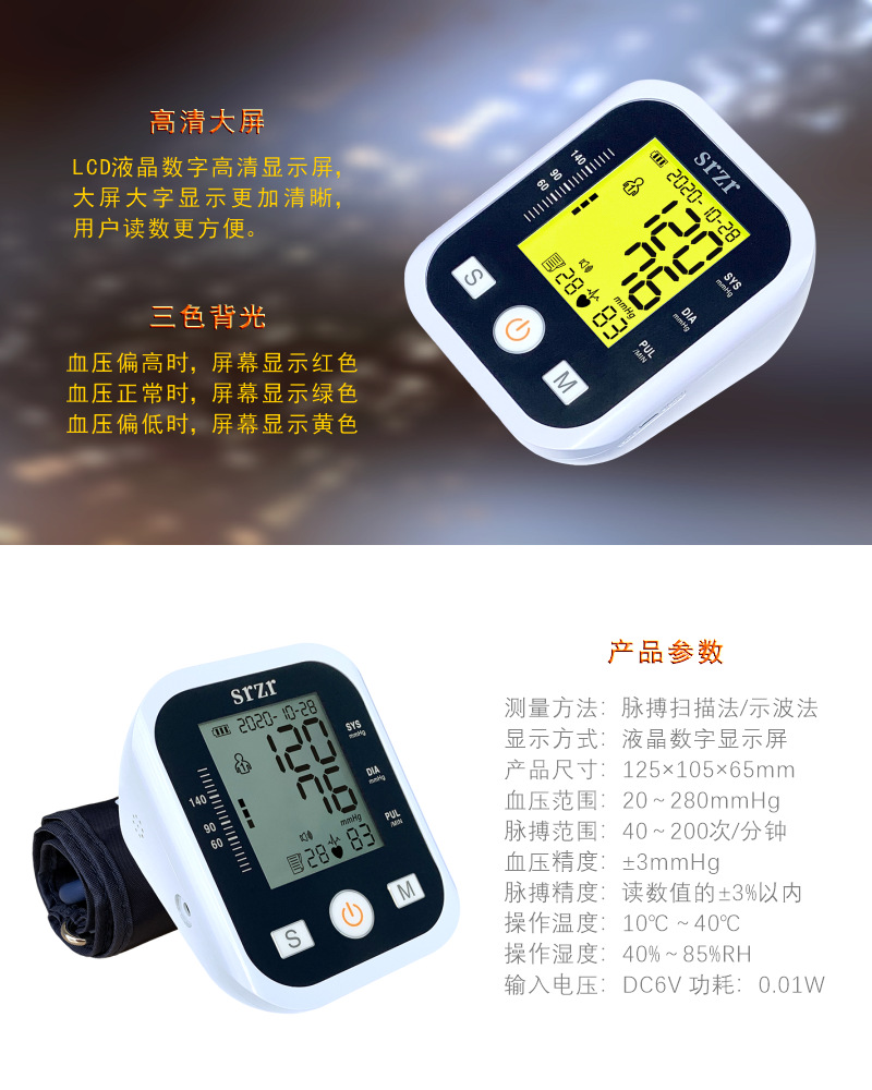 SR801YC英语血压计详情5.png