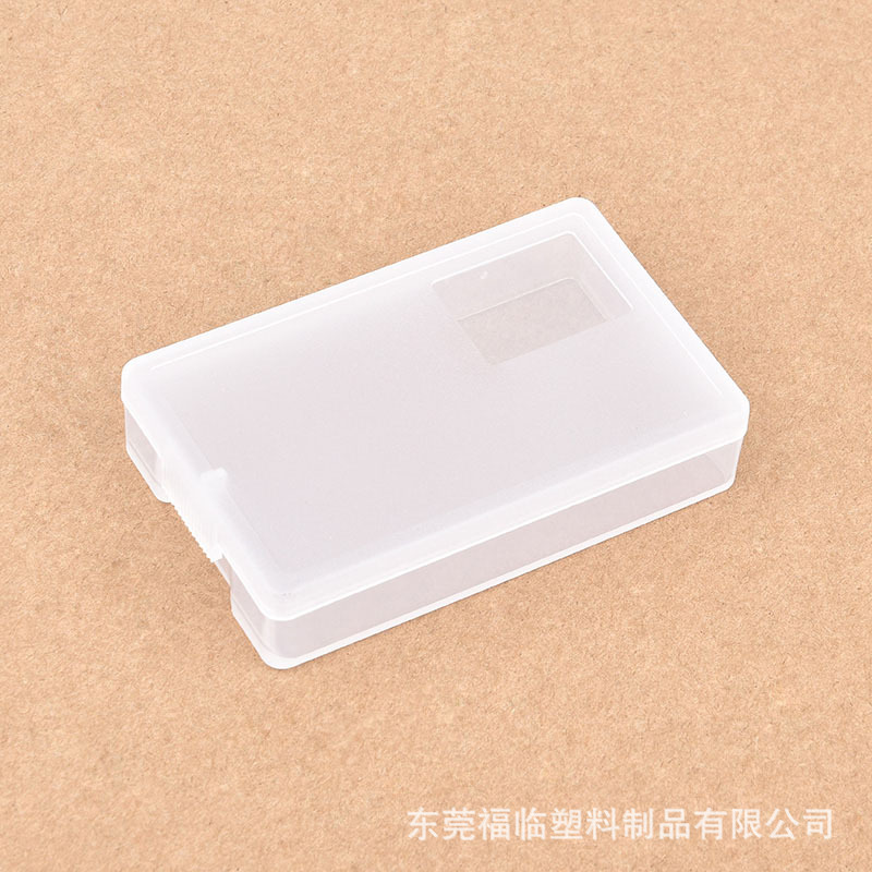 厂家长方形透明PP塑料包装盒72x45x16 五金配件盒胶盒渔具收纳盒