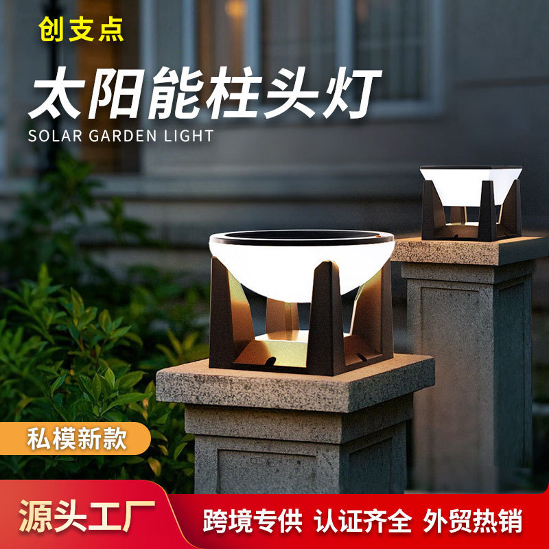 Solar outdoor garden lights cross-border foreign trade new villa door fence fence fence lawn column head lights