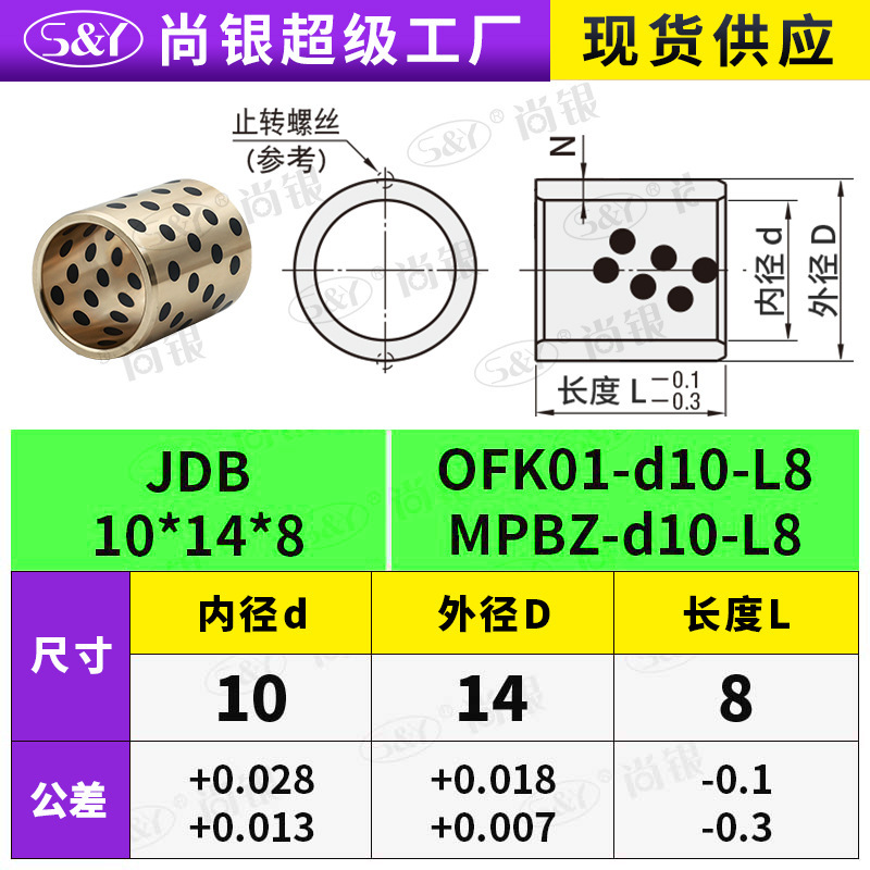 JDB 内径 4 〜 12 グラファイト銅スリーブ銅ブッシュ耐摩耗性 OFFK01 自己潤滑ベアリング OLBA オイルフリーブッシュ MPBZ|undefined