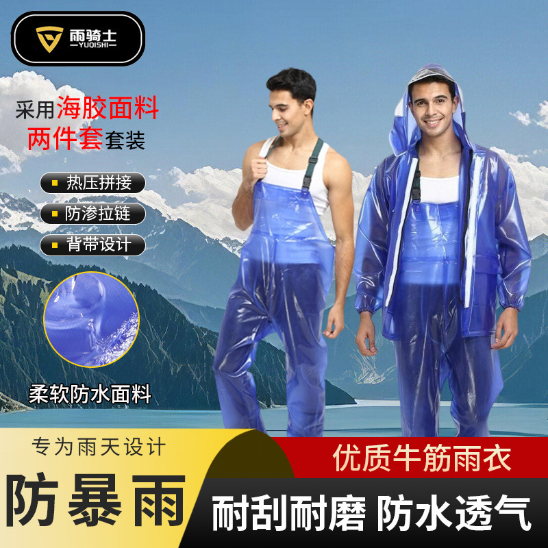 Fisherman's Pvc Split Raincoat and Rain Pants Set with Suspenders, Single Brim, Adult Outdoor Thickened Raincoat Set