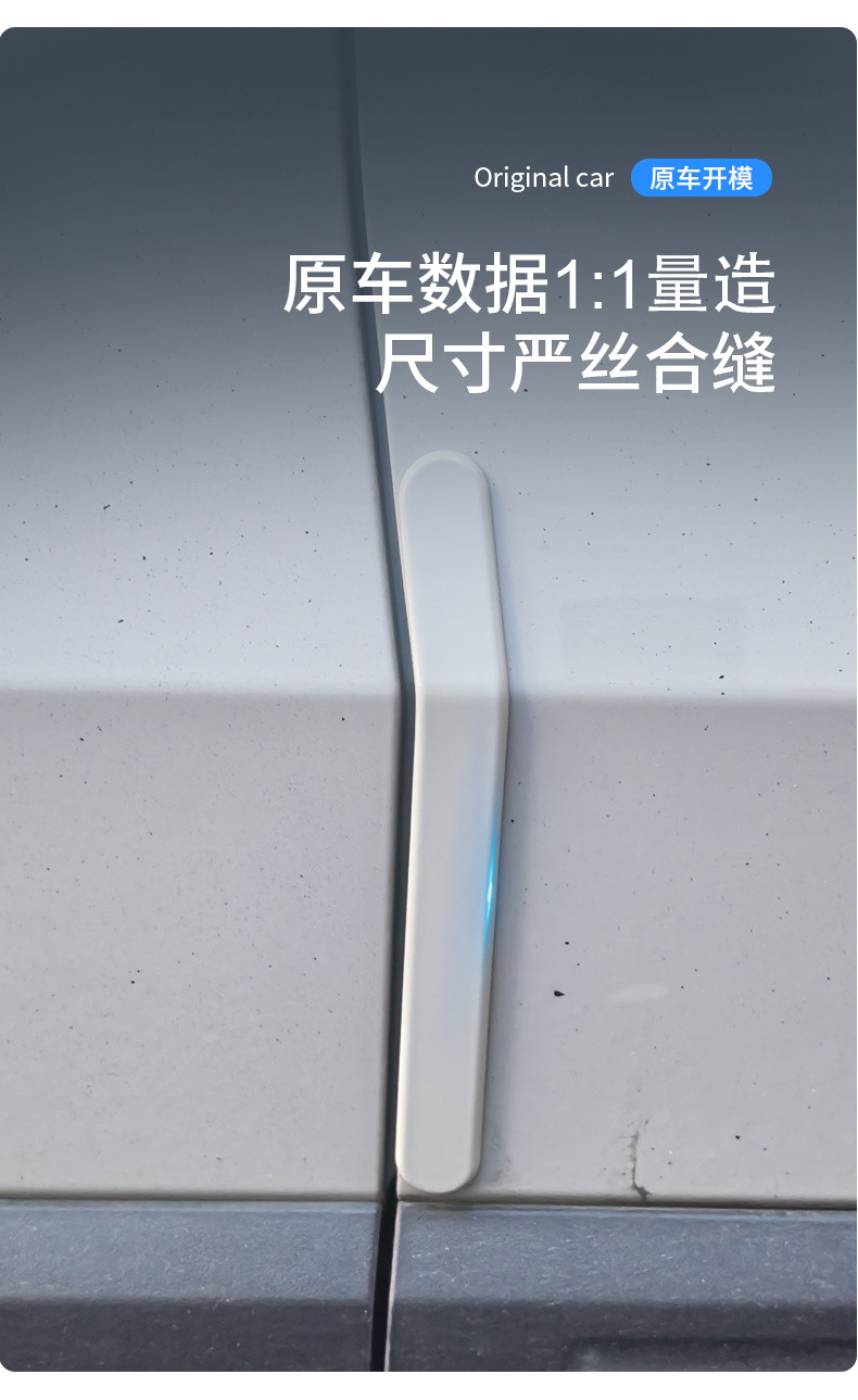 Suitable for Zero B10 Special Car Door Anti-Collision Strips Original Car Color Modification Anti-Scratch and Anti-Rub Modification Accessories
