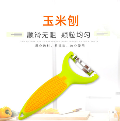厂家直供不锈钢家用玉米刨粒器玉米分离器玉米刨刀刨子