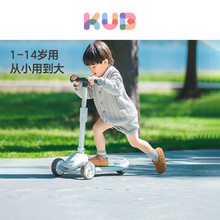 KUB可优比儿童滑板车1一3一6岁滑滑车中大童三合一遛娃溜溜车