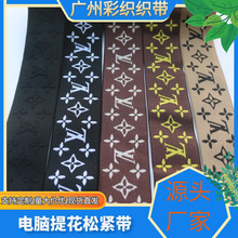 厂家现货彩色电脑提花字母弹力仿尼龙松紧带外用裤头裙腰橡筋织带