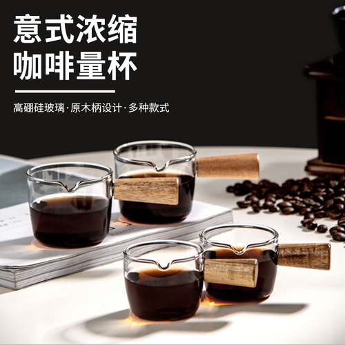 High temperature resistant coffee extraction measuring cup with graduated ounces double spout glass cup with wooden handle milk jug small milk cup