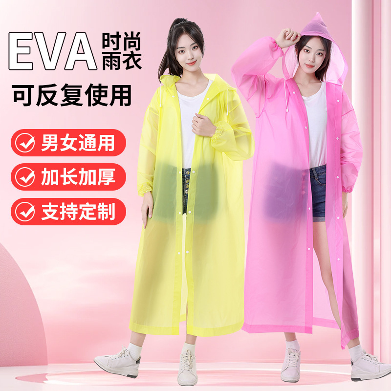 非使い捨て大人 EVA レインコートロング全身透明肥厚暴風雨屋外大人ポータブルポンチョ|undefined