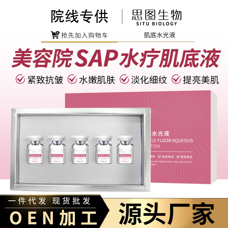 Beauty Salon Line Special Muscle Base Light Essence Facial Care Hydrating Pore Contraction Firming Skin Rejuvenation Essence