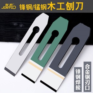 Planer Blade for Woodworking, Handcrafted Woodworking Blade, Planer, Woodworking Planer Blade, Carpenter's Iron Planer Blade