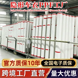 汽车膜;汽车改色膜;汽车漆面保护膜