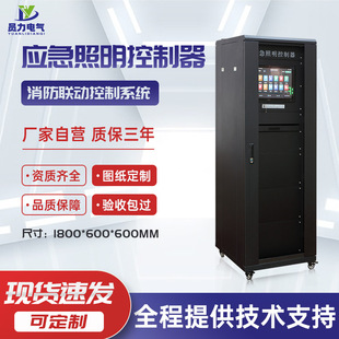 Emergency Lighting Controller Vertical Cabinet Intelligent Fire Evacuation System Emergency Lighting Centralized Power Supply Factory Direct Supply