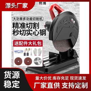 Yibo Profile Cutting Machine Metal Steel High-Power Desktop Woodworking Special Cutting Saw Small 220V Metabo