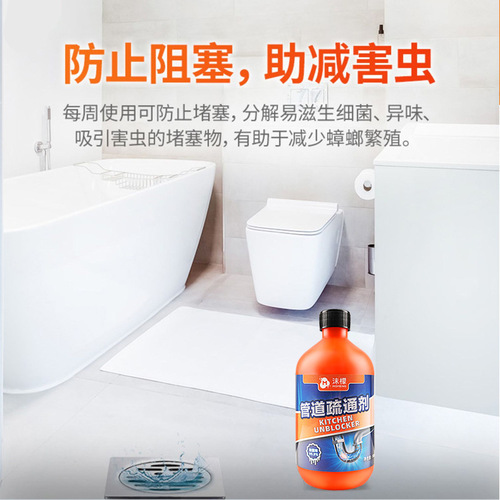Momeng pipe dredging agent dissolves toilet sewer artifact kitchen deodorizing floor drain blockage powerful all-purpose cleaning
