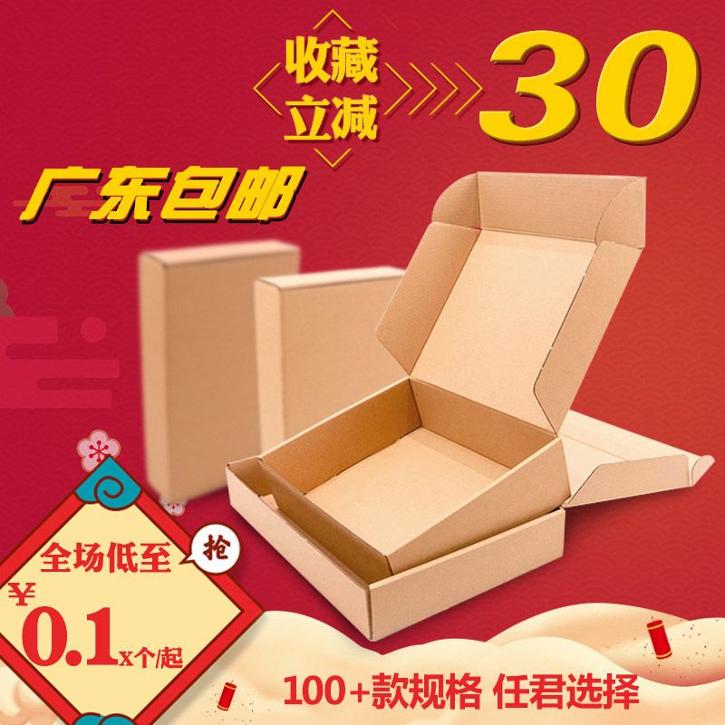 Small Size Airplane Box in Stock Special Hard Packaging Paper Box Mobile Phone Case Tempered Film Logistics Express Packaging Airplane Box